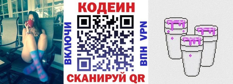 Кодеин напиток Lean (лин)  где можно купить   MEGA ССЫЛКА  Серафимович 