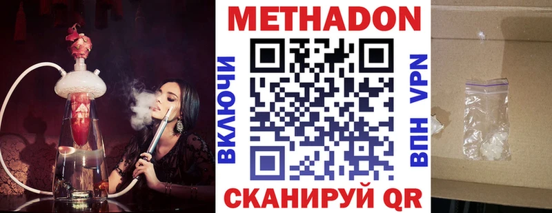 shop телеграм  mega ссылки  МЕТАДОН methadone  Серафимович  где можно купить  